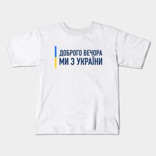 Hello, we are from Ukraine Kids T-Shirt